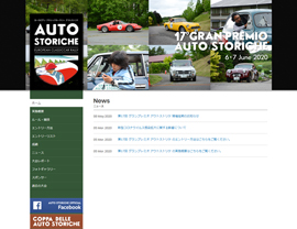 AUTO STORICHEホームページ