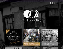 Classic Japan Rallyホームページ