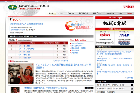 日本ゴルフツアー機構